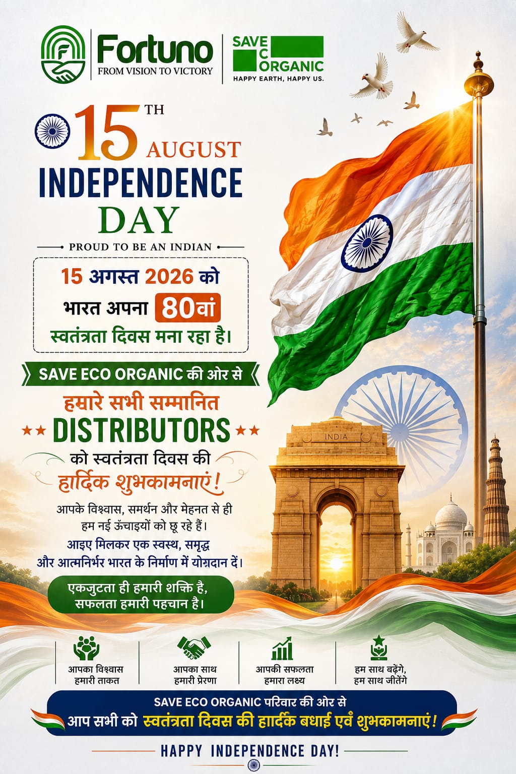 Save Eco Organic Pvt Ltd