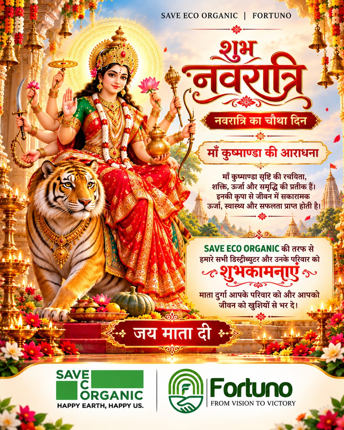 Save Eco Organic Pvt Ltd